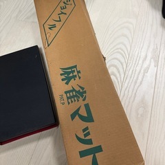 麻雀セット
の画像