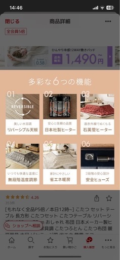 コタツ机