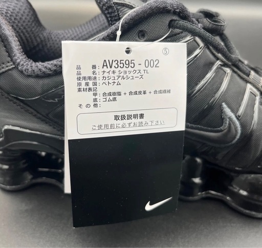 NIKE SHOX TL 29cm Black Max Orange 新品未使用品