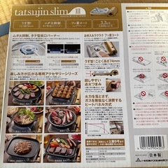 　決まりました。　IWATANI カセットコンロ達人スリムIIIの画像