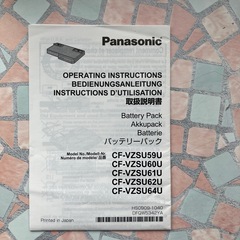 Panasonicレッツノート用大容量バッテリーの画像