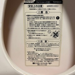 【無料】TOTOウォシュレット　TCF650R　ジャンク　の画像