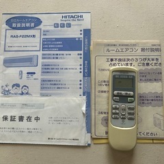 ★日立ルームエアコン①の画像