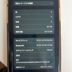 iPhoneXR  64GB ブラック   の画像