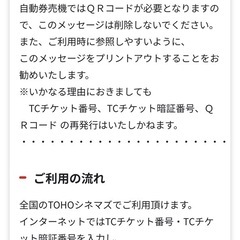 TOHOシネマズ映画鑑賞の画像