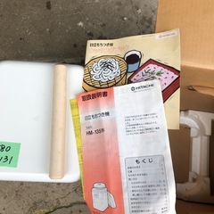 NO:4131  日立餅つき機‼️1､8Ｌホワイト❣️お買い得品❣️の画像