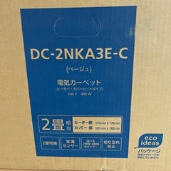 ホットカーペット　パナソニック　2畳の画像