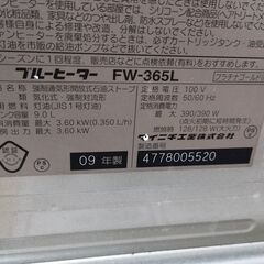 配達可能 石油ファンヒーター　ダイニチ FW-365L 暖房器具の画像