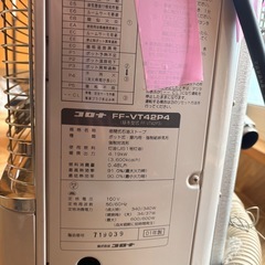 密閉式石油ストーブの画像