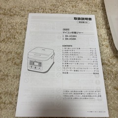 【取引中】炊飯器　ニトリの画像