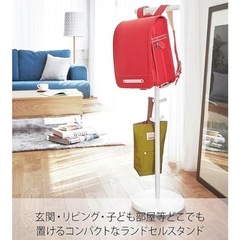 山崎実業　ランドセルスタンドの画像