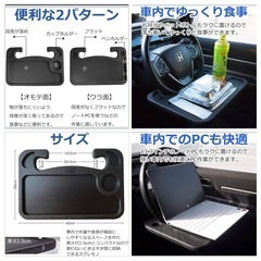 車用ハンドルテーブル/食事/作業 の画像