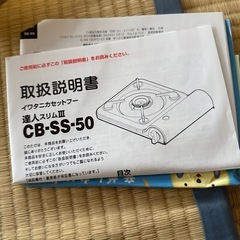 　決まりました。　IWATANI カセットコンロ達人スリムIIIの画像