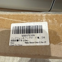 ベッドフェンス 200cm グレー ベイビーフェンス ベッドガード Bed Fenceの画像