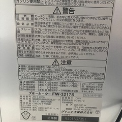 石油ファンヒーターの画像