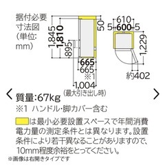 日立 冷蔵庫 3ドア 375L R-V38NVL （2021年 / 左開き）の画像