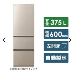 日立 冷蔵庫 3ドア 375L R-V38NVL （2021年 / 左開き）の画像