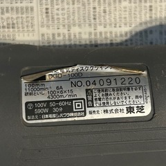 東芝ディスクグラインダーの画像