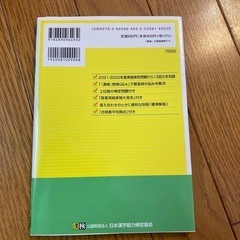 漢検6級　　過去問題集　13回分収録の画像