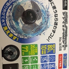 空調服
ファンバッテリーセットの画像