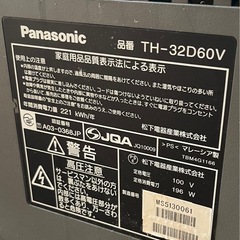 32インチテレビの画像