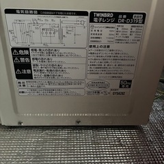 電子レンジの画像