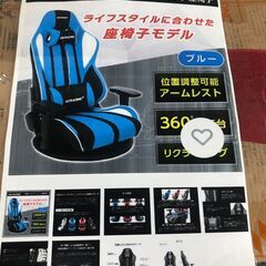 【ジャングルジャングル石津店】AKRacing 　極坐 V2 AKR-GYOKUZA/V2　ﾌﾞﾙｰ　堺市 堺区 西区 石津の画像