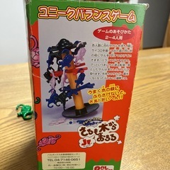 引き取り限定】差し上げます　 バランスゲームの画像