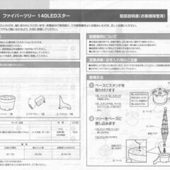 LEDファイバークリスマスツリーの画像