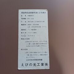 木製座椅子の画像