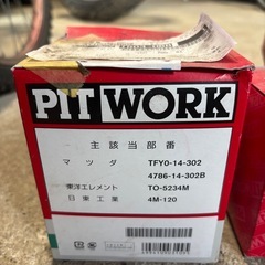 フィルター　エレメント？の画像