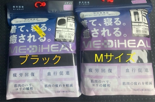 人気　売り切れ商品　ワークマン リカバリーウェア 上下セット ブラック Mサイズ