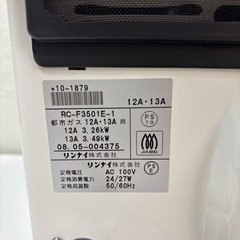I768 🌈 未使用品！ Rinnai 都市ガスファンヒーター ⭐の画像