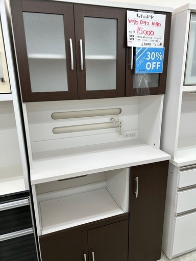 【表示価格より30%OFF!!】キッチンボード