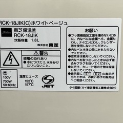 TOSHIBA 東芝 炊飯器 1升炊飯器 電子保温ジャー RCK-18JIKの画像