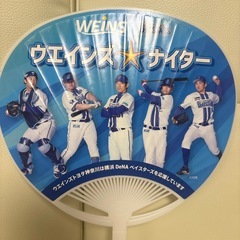 ベイスターズうちわ　三浦監督の画像