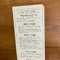 ローテーブルの画像