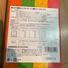 凍らせて美味しいフルッテート　アソート12本の画像