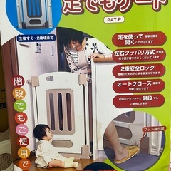 ベビーゲートの画像