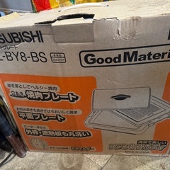 MITSUBISHI 三菱ホットプレート HL-BY8-BS ステンレスブラック 未使用の画像