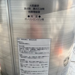 エネオスXシリーズオイル0W-16 20ℓ缶の画像