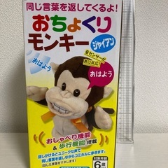 動作確認済！(モヤさまで紹介)おちょくりモンキー モンキーロボットの画像