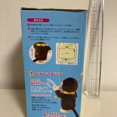 動作確認済！(モヤさまで紹介)おちょくりモンキー モンキーロボットの画像