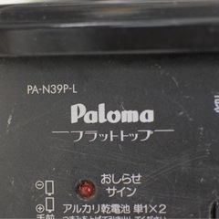 プロパンガステーブルの画像