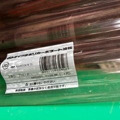 ポリカーボネート　波板　ブロンズ　幅650 長さ2120  
中古品の画像