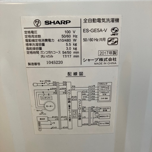 サ2511-141 SHARP 洗濯機 ES-GE5A-V 5.5kg 2017年製 動作確認済み キズ汚れ有り