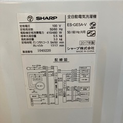 サ2511-141 SHARP 洗濯機 ES-GE5A-V 5.5kg 2017年製 動作確認済み キズ汚れ有りの画像