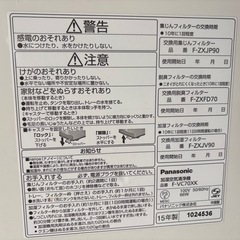 Panasonic 加湿空気清浄機の画像