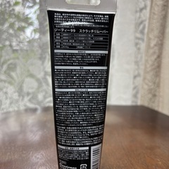 【新品未開封】GT99 スクラッチリムーバー 車の小キズ消し・艶出し剤の画像