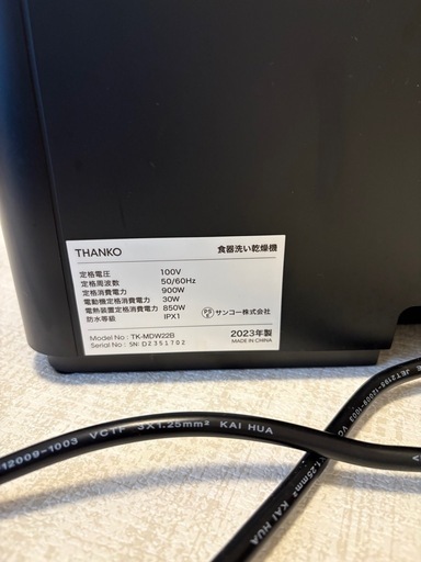 タンク式食洗機 ラクア mini Plus サンコー